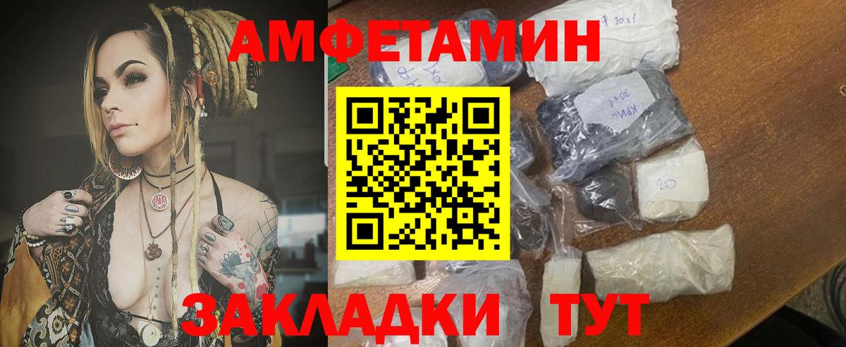 АМФЕТАМИН VHQ Карпинск