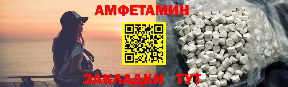 АМФ 98%  Вход с VPN  Amphetamine  Карпинск 