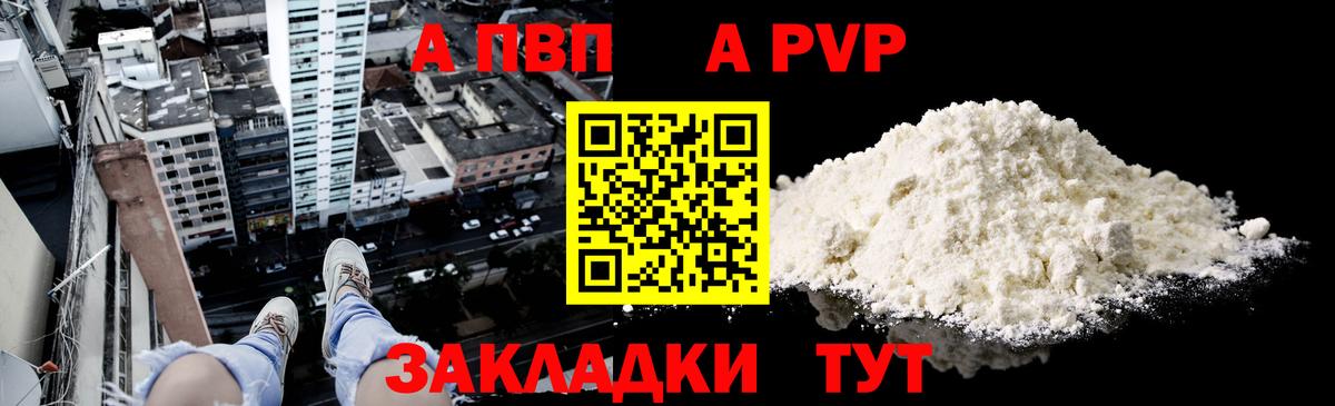 A-PVP VHQ  A-PVP мука  Вход с VPN  продажа наркотиков  APVP кристаллы  Карпинск 