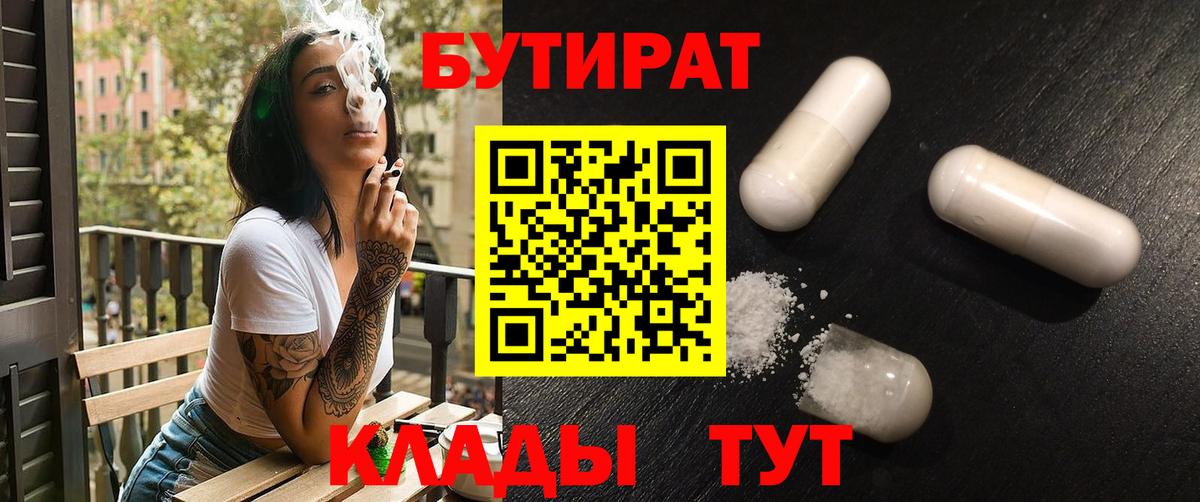 Карпинск  Бутират BDO  Вход с VPN 