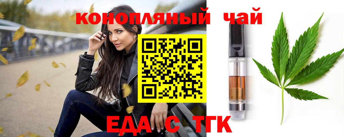 Карпинск  Еда ТГК конопля  Вход с VPN 