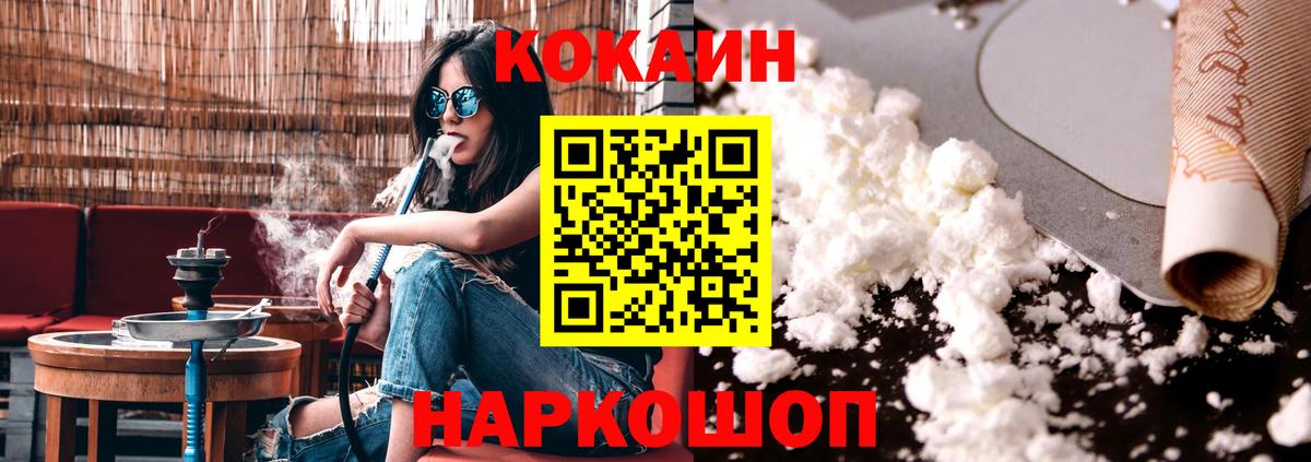 Cocaine 99%  Вход с VPN  Кокаин Боливия  Кокаин  Карпинск 