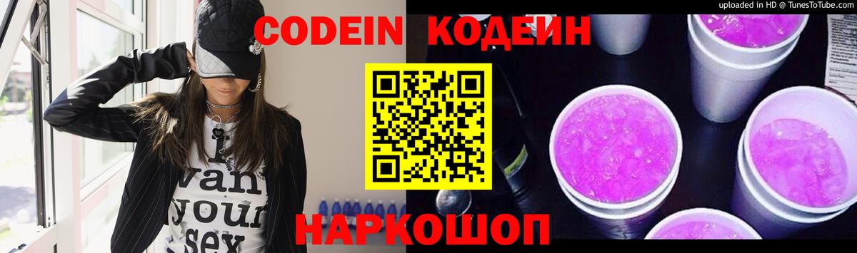 Кодеиновый сироп Lean напиток Lean (лин)  Вход с VPN  Карпинск  Codein напиток Lean (лин) 