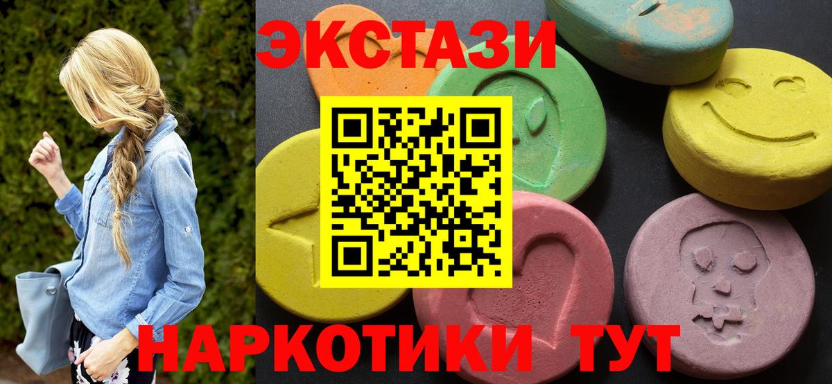 Карпинск  Экстази 250 мг  Вход с VPN  Экстази 250 мг 