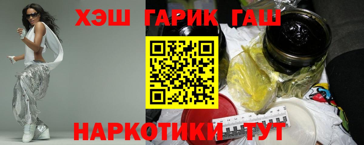 ГАШ индика сатива  ГАШ Ice-O-Lator  Вход с VPN  ГАШИШ  Карпинск 