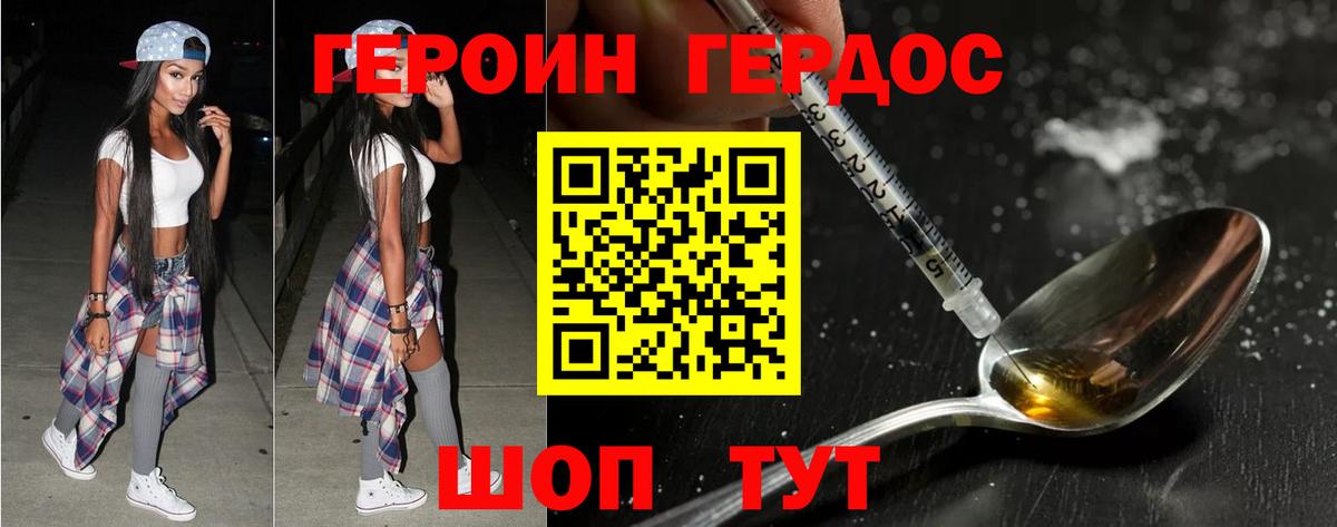 ГЕРОИН герыч  Героин  Карпинск  Вход с VPN 