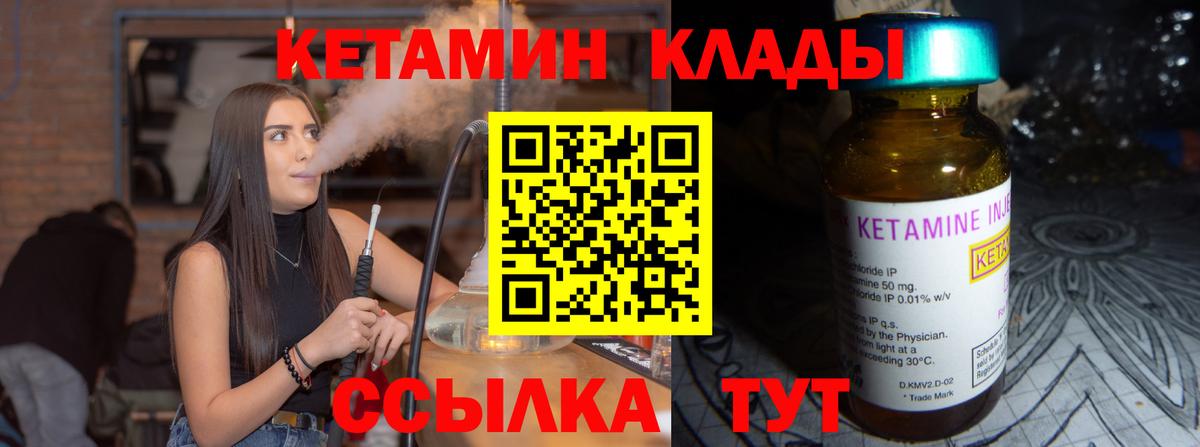 КЕТАМИН ketamine  Кетамин VHQ  Вход с VPN  Карпинск 