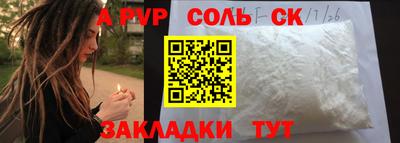 ALPHA-PVP Гусиноозёрск