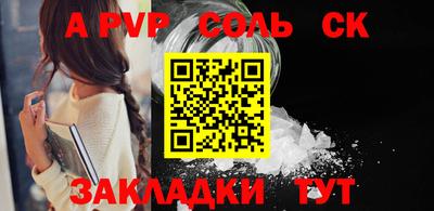 ALPHA-PVP Гусиноозёрск