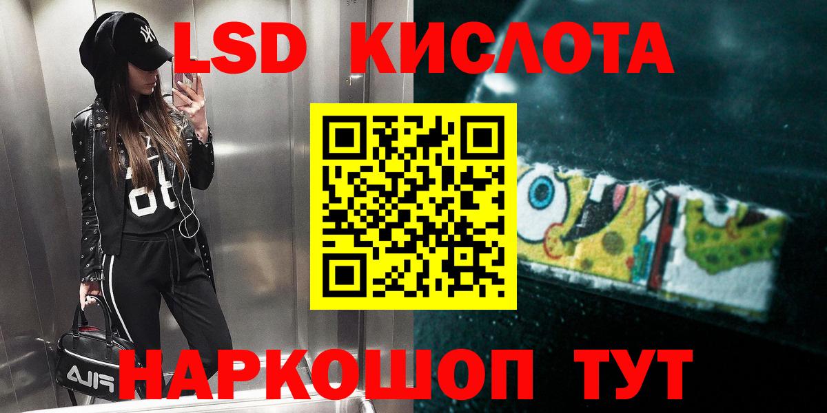 LSD-25 экстази кислота Карпинск