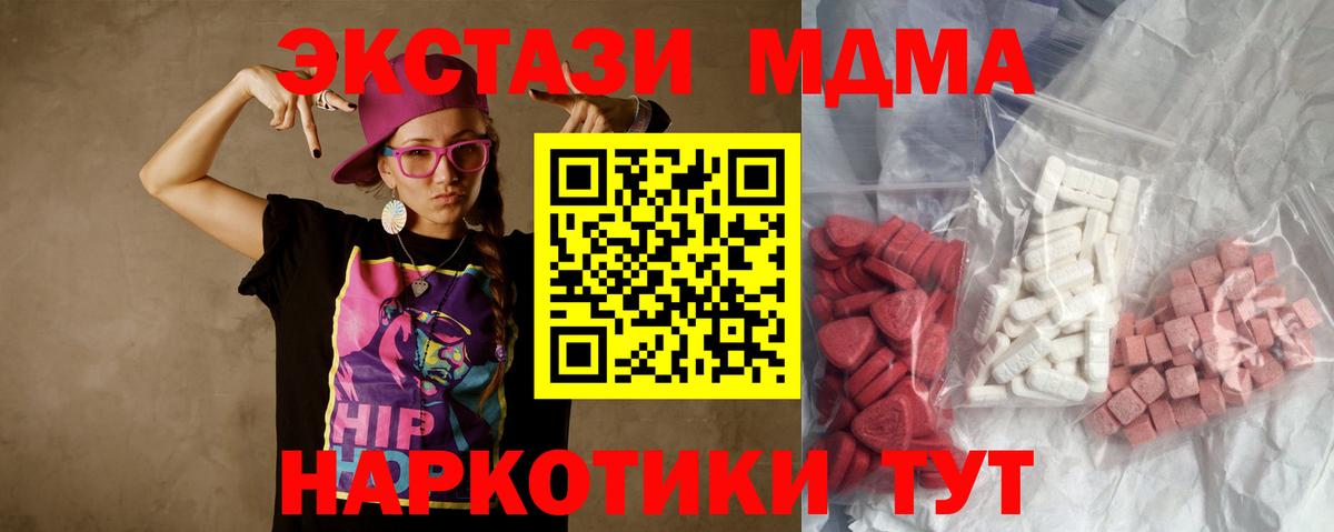 МДМА Molly  Вход с VPN  MDMA crystal  Карпинск 