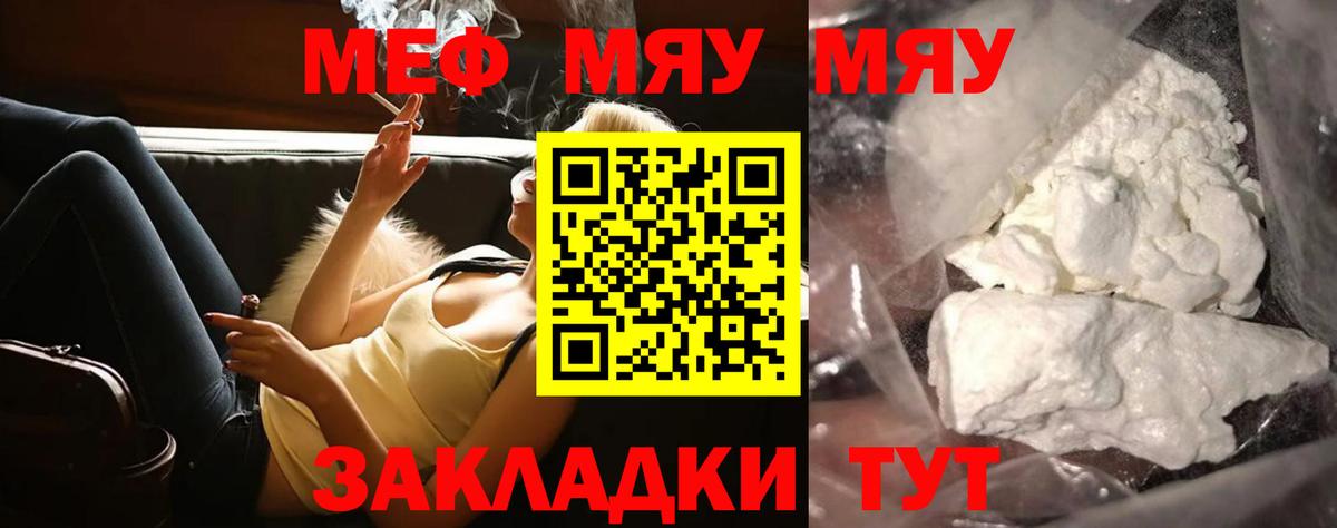 Меф 4 MMC  Вход с VPN  МЕФ кристаллы  МЯУ-МЯУ  Карпинск 