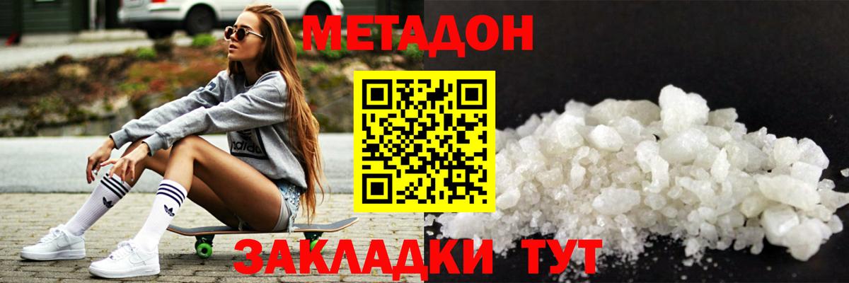 МЕТАДОН VHQ  Вход с VPN  Карпинск  МЕТАДОН мёд 