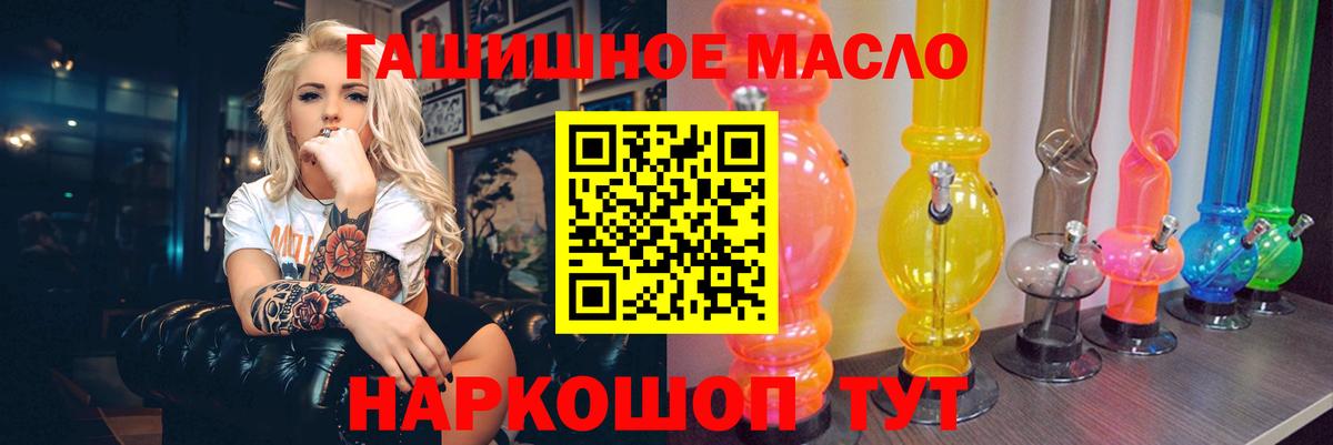 ТГК гашишное масло Карпинск
