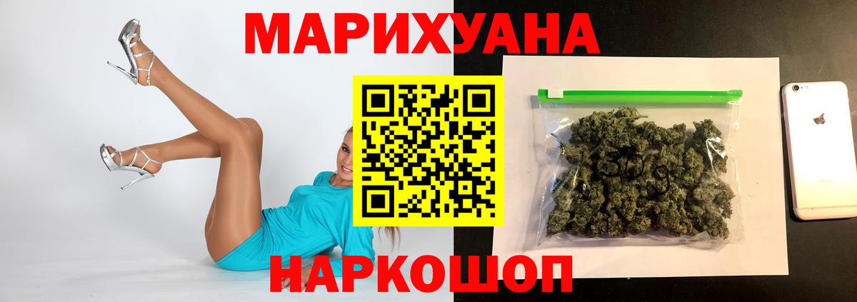 МАРИХУАНА планчик Карпинск